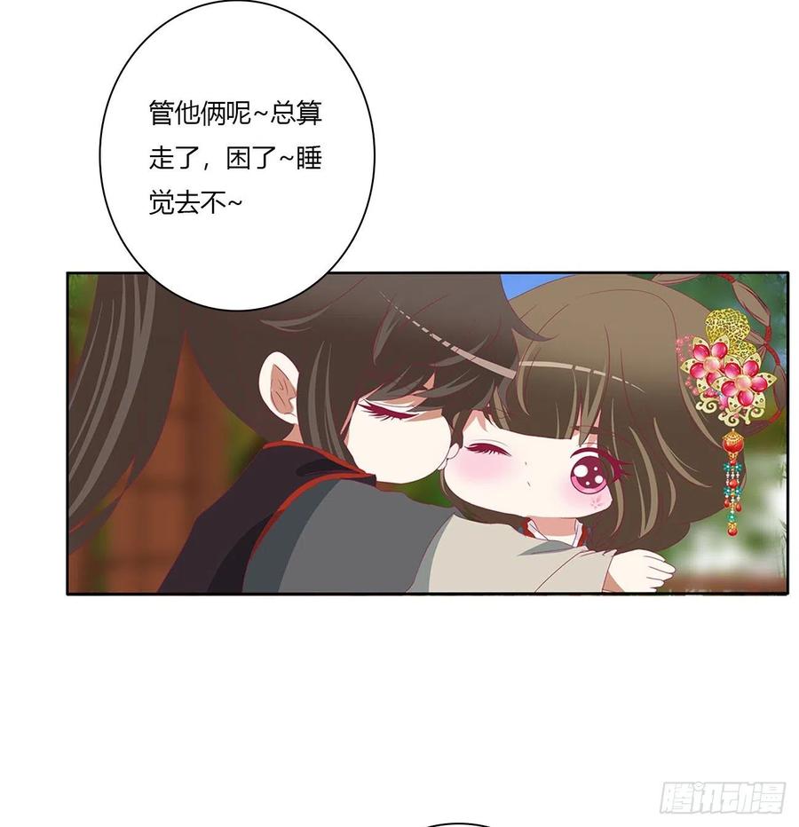 《通灵妃》危险遇见 第17页