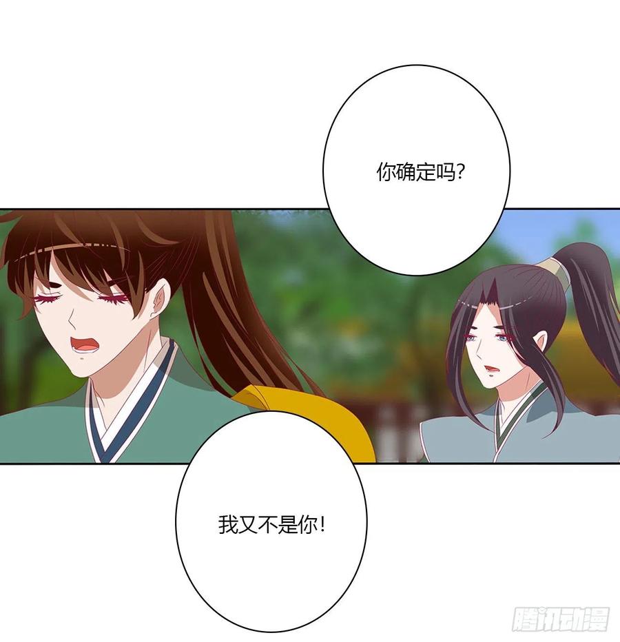 《通灵妃》危险遇见 第69页