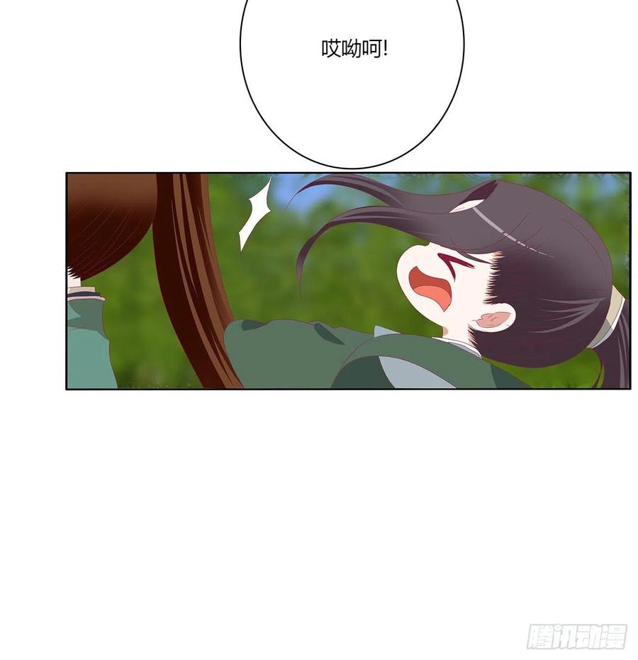 《通灵妃》危险遇见 第72页