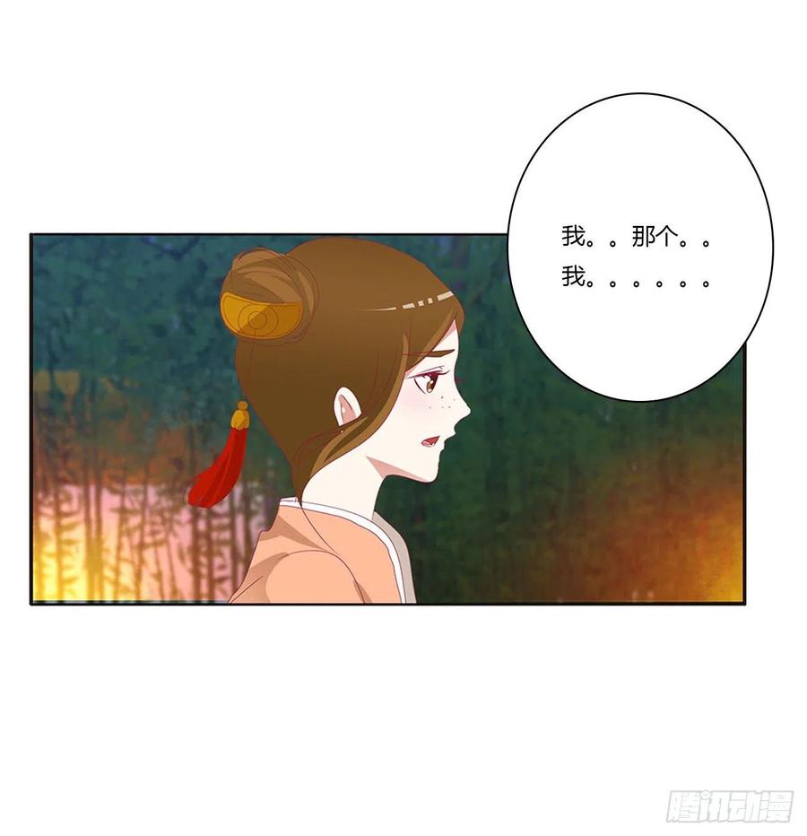 《通灵妃》危险遇见 第38页