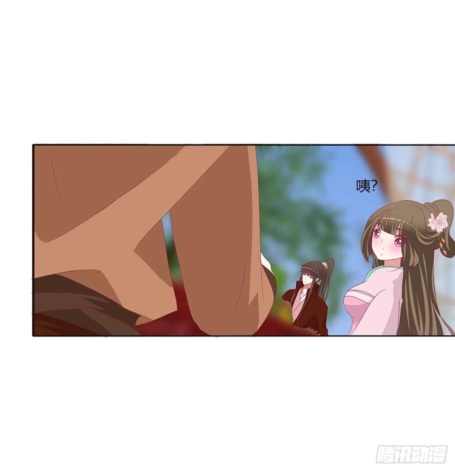 《通灵妃》危险遇见 第51页