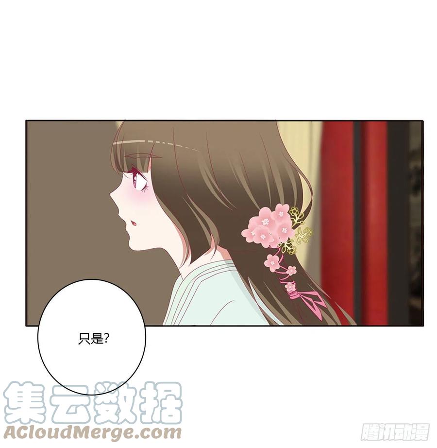 《通灵妃》危险遇见 第34页