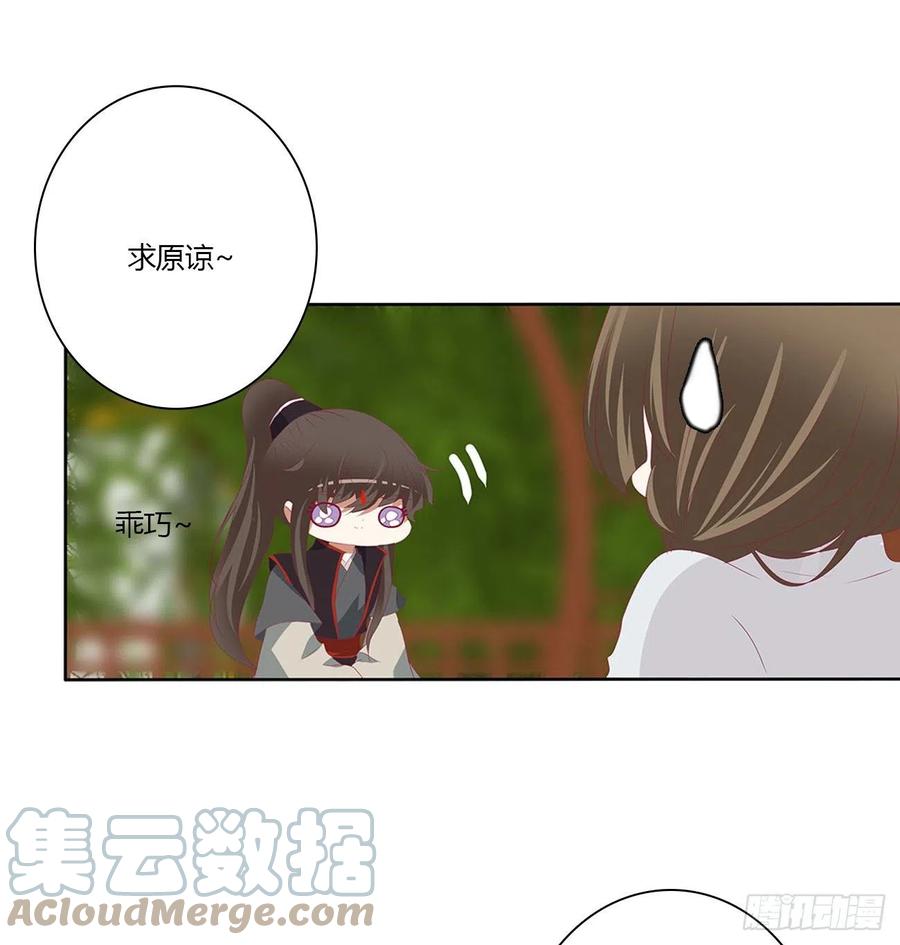 《通灵妃》危险遇见 第64页