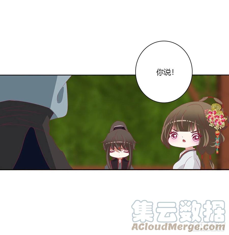 《通灵妃》危险遇见 第7页