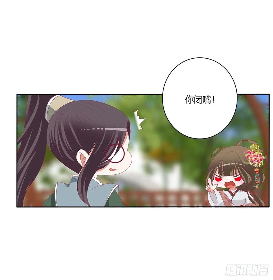 《通灵妃》危险遇见 第6页