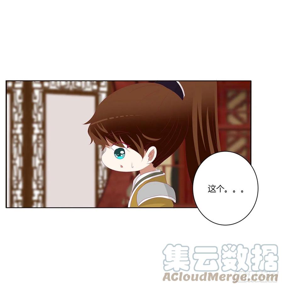 《通灵妃》危险遇见 第28页