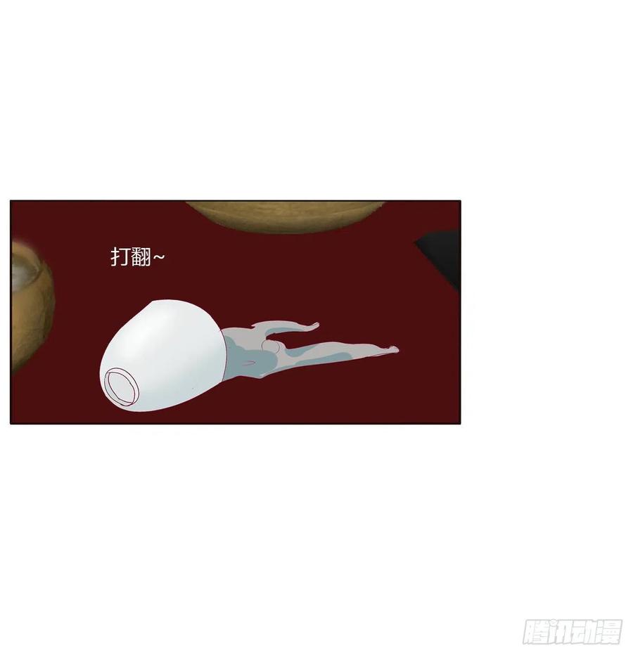 《通灵妃》危险遇见 第50页