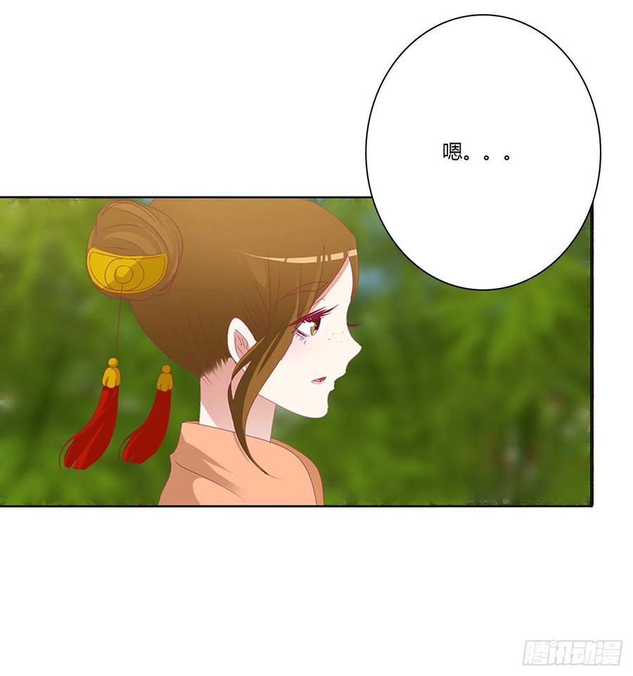 《通灵妃》危险遇见 第45页