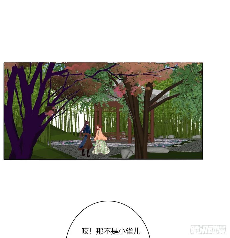 《通灵妃》危险遇见 第75页