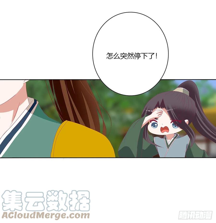 《通灵妃》危险遇见 第73页