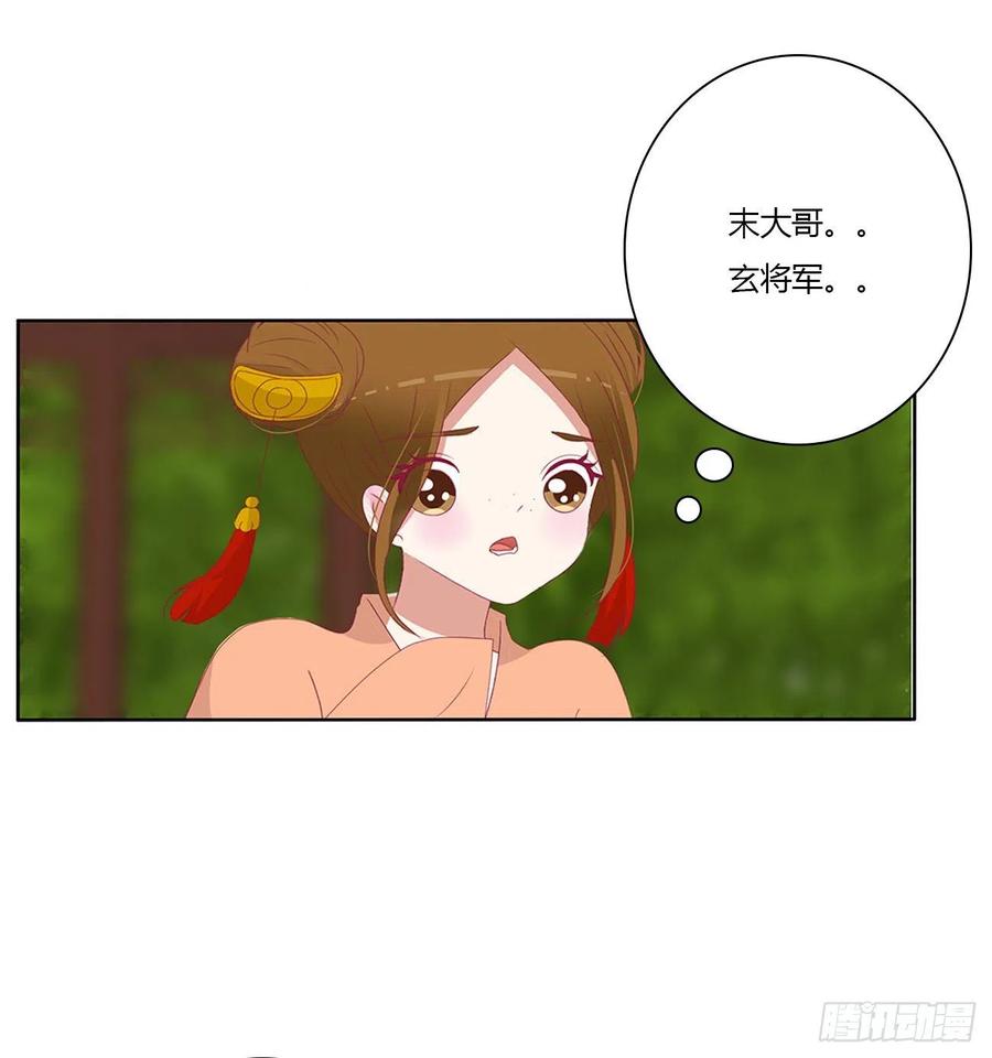 《通灵妃》争夺 第41页