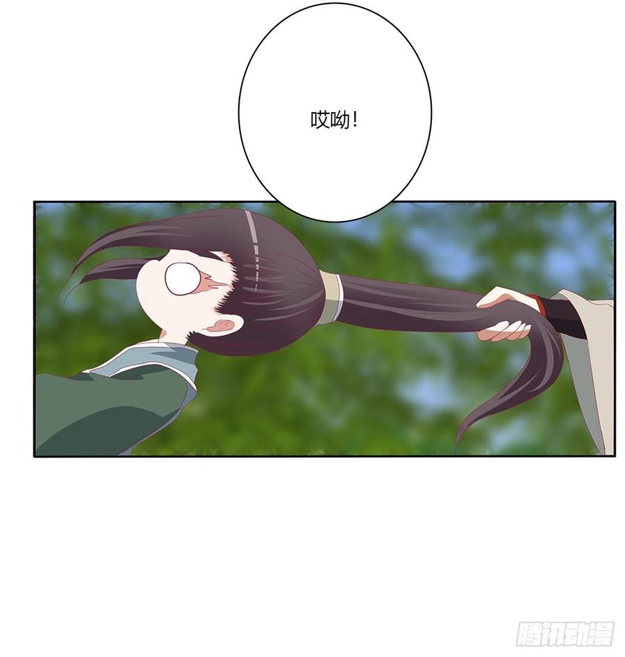 《通灵妃》争夺 第36页