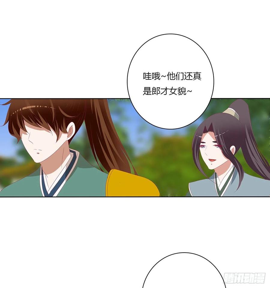 《通灵妃》争夺 第12页