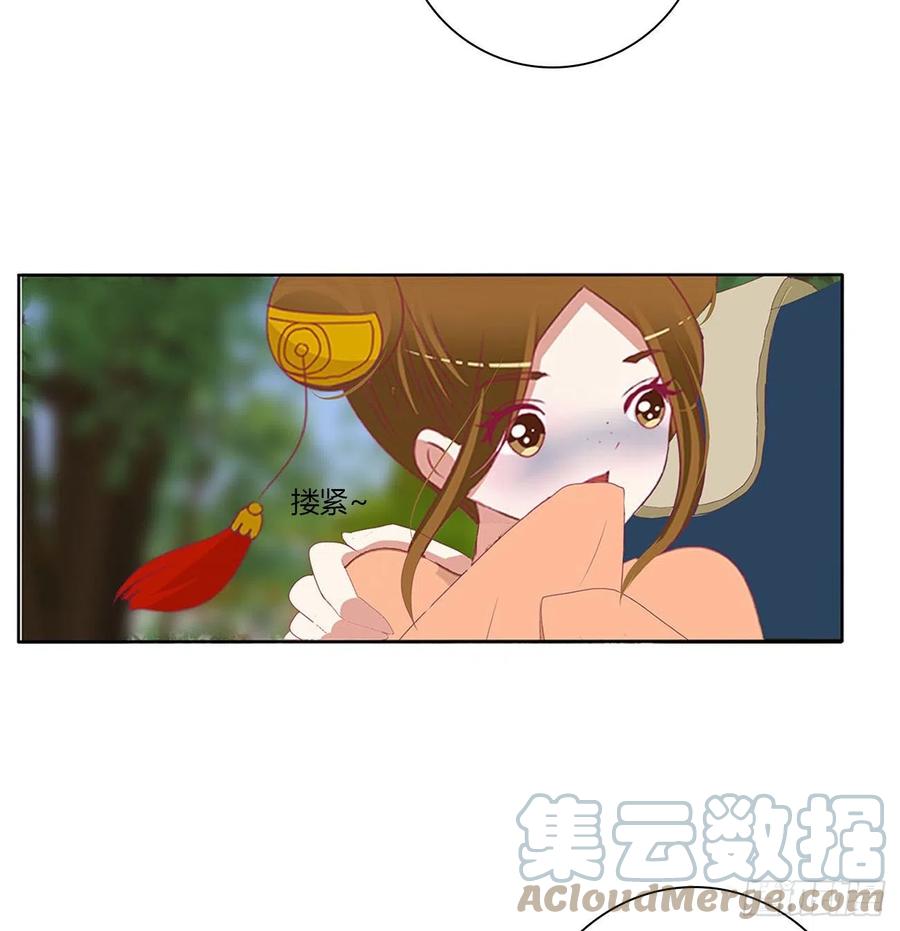 《通灵妃》争夺 第25页