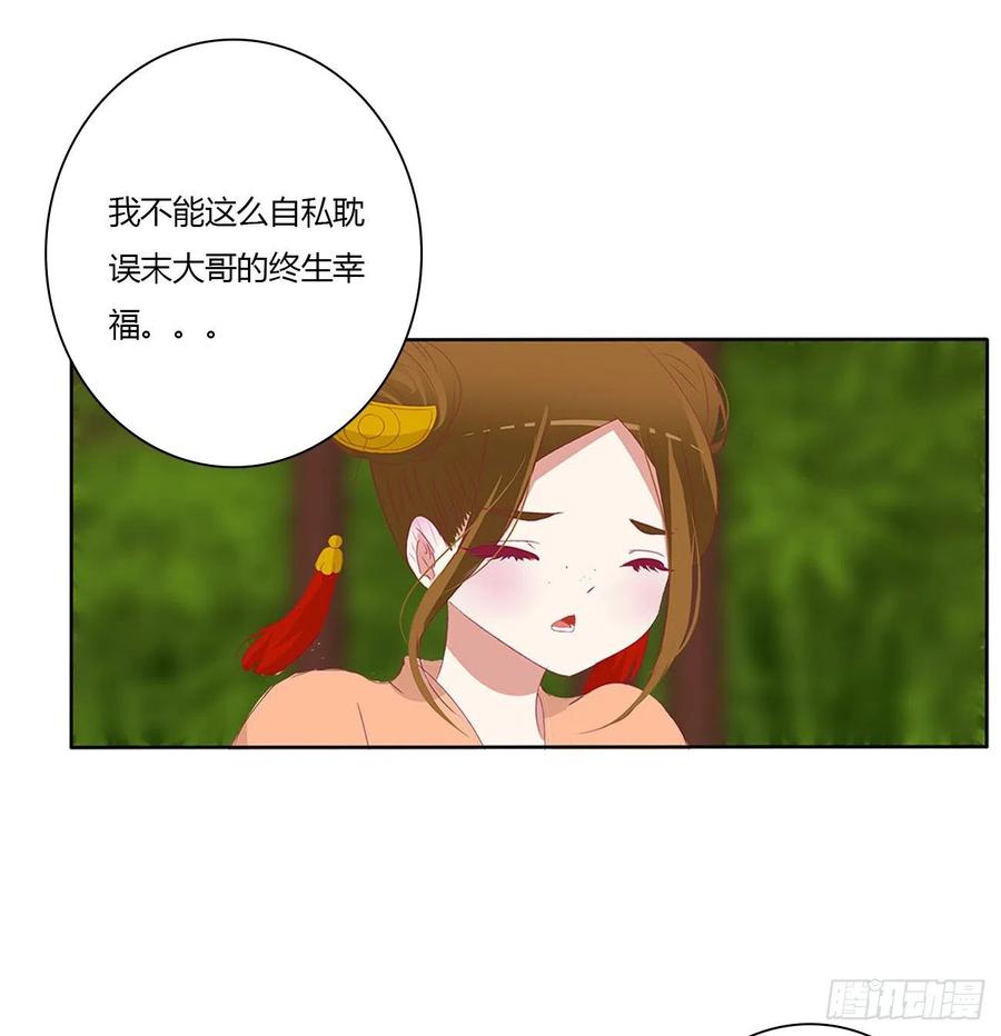 《通灵妃》争夺 第5页