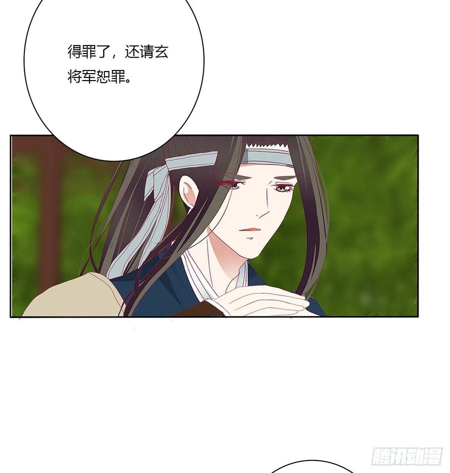 《通灵妃》争夺 第33页