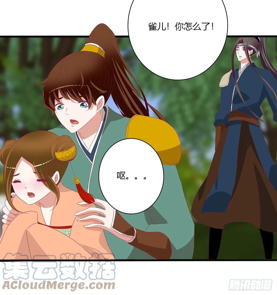《通灵妃》争夺 第46页