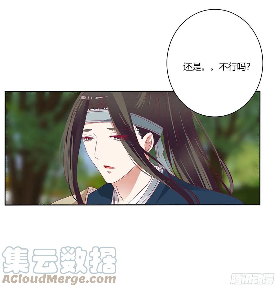 《通灵妃》争夺 第4页