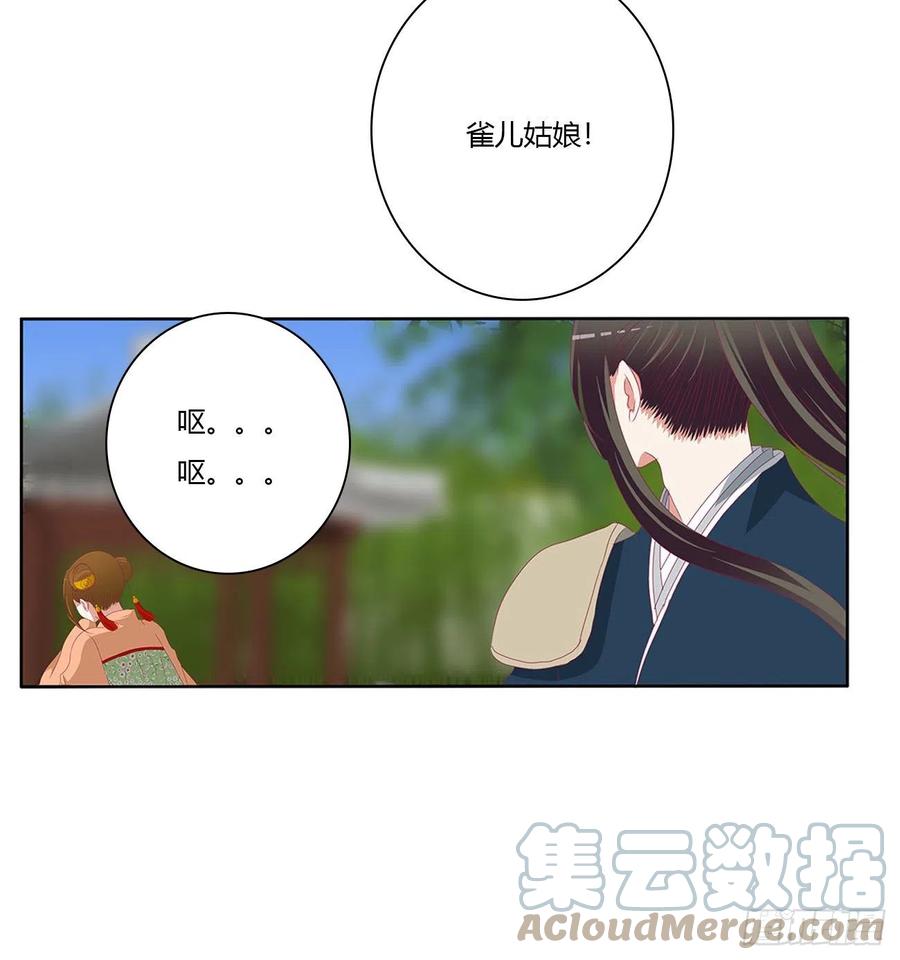 《通灵妃》争夺 第43页