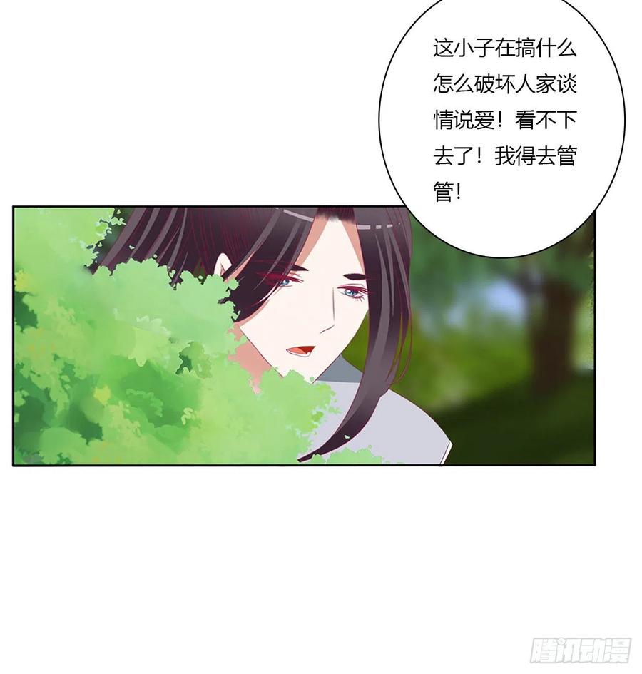 《通灵妃》争夺 第35页