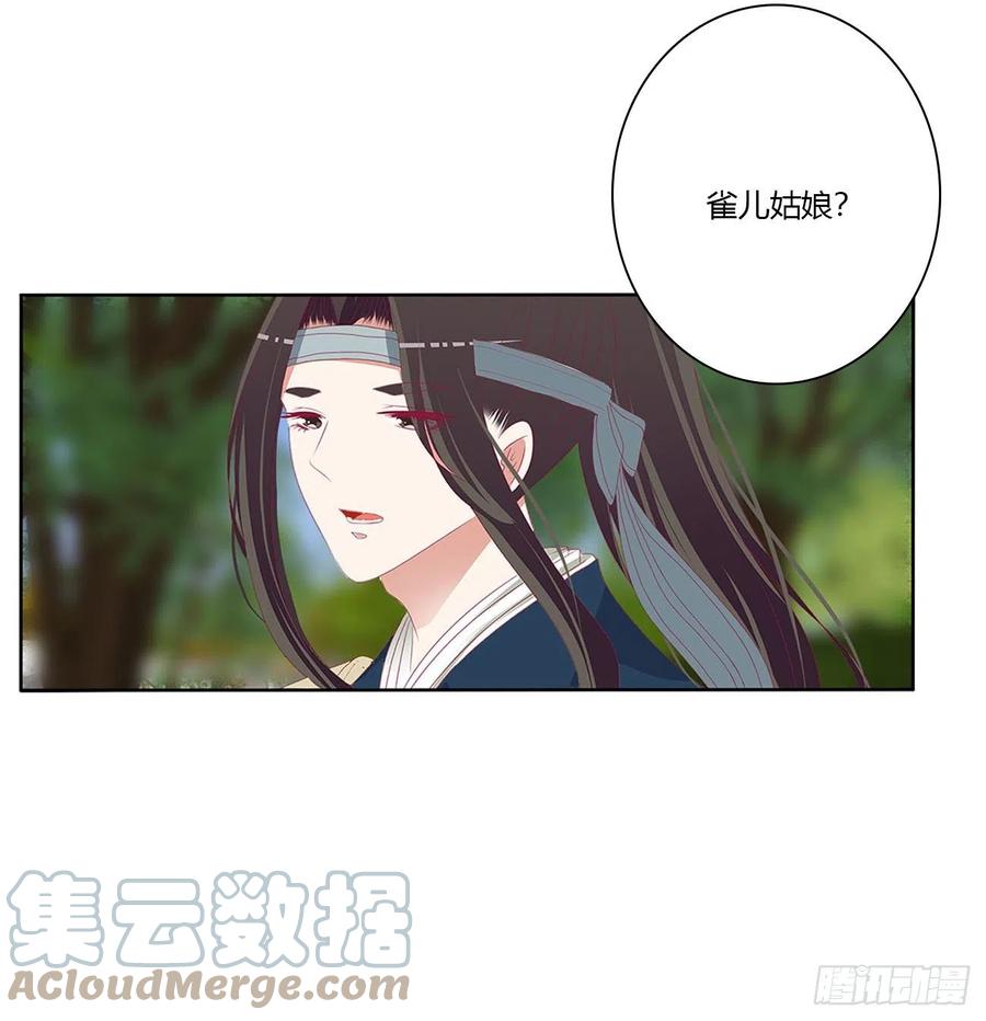 《通灵妃》争夺 第10页