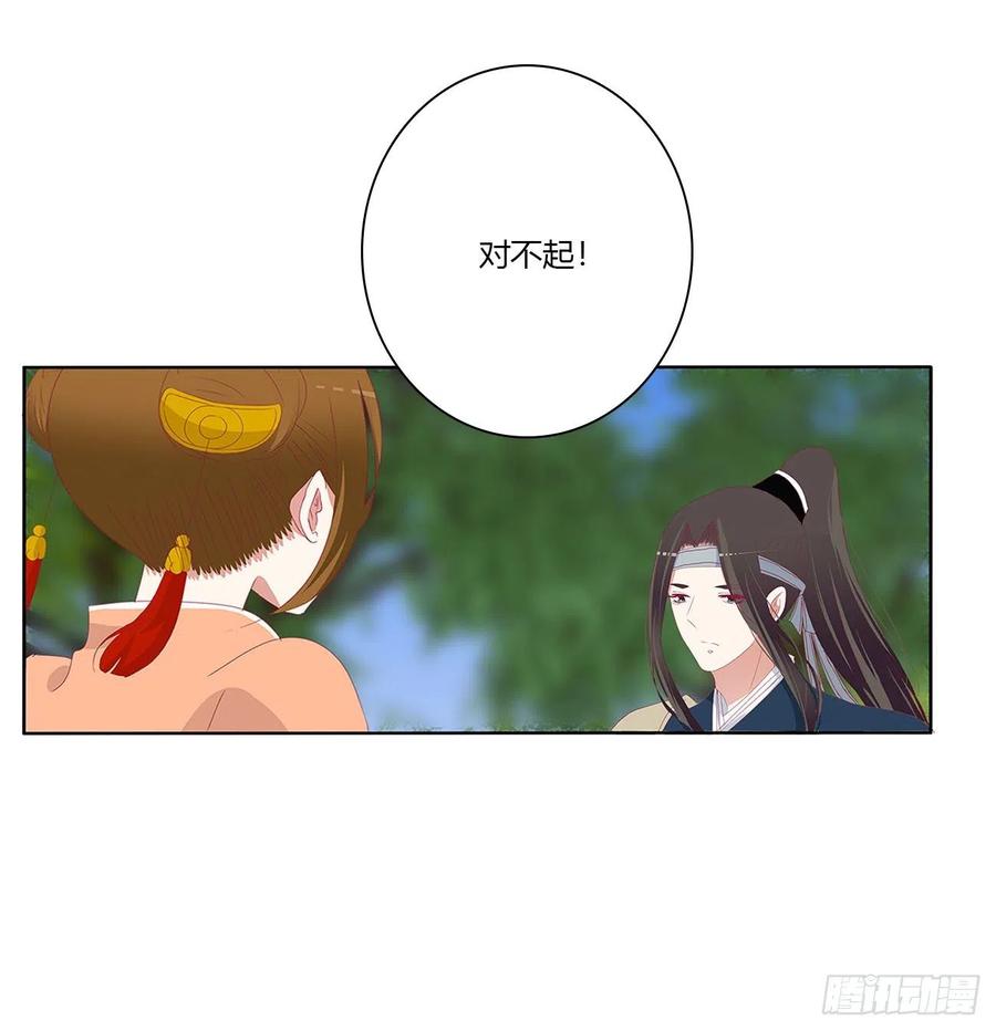 《通灵妃》争夺 第2页