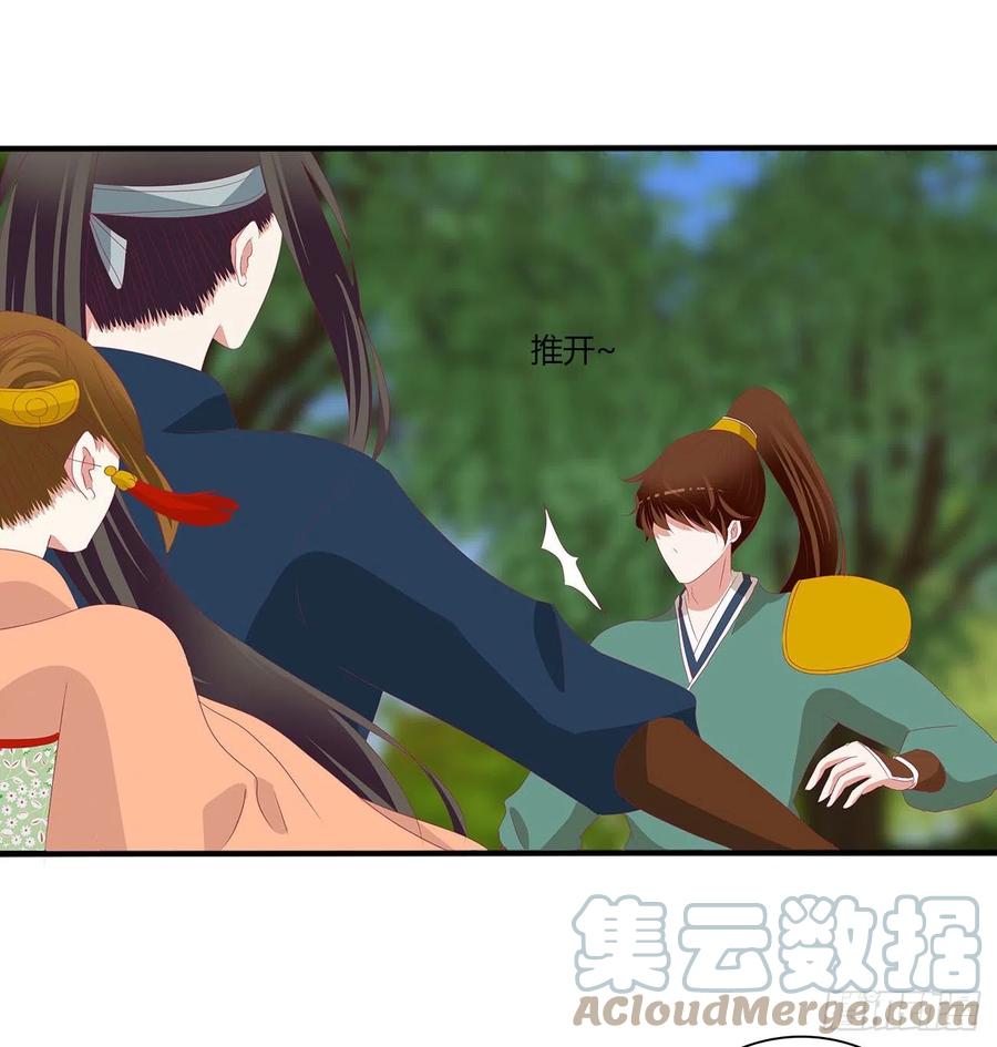 《通灵妃》争夺 第31页