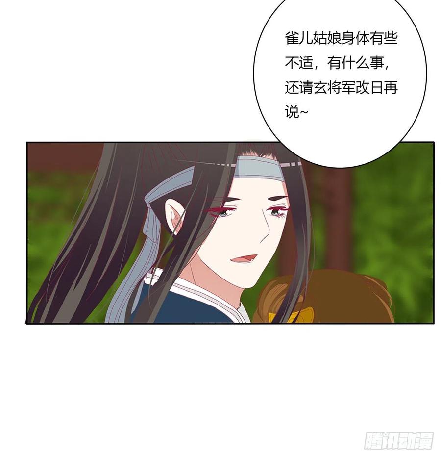 《通灵妃》争夺 第26页