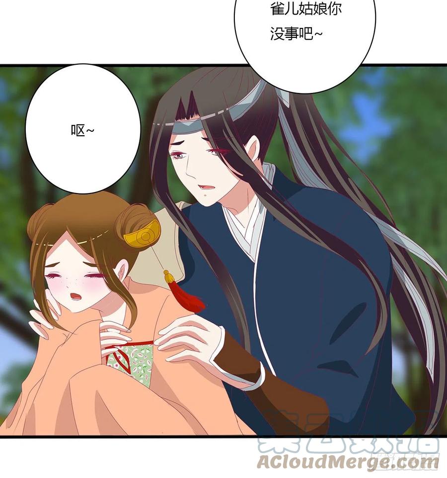《通灵妃》争夺 第13页