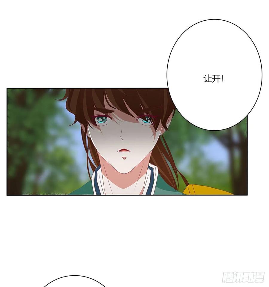 《通灵妃》争夺 第39页