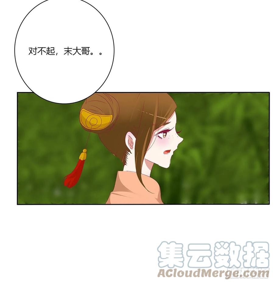 《通灵妃》争夺 第7页