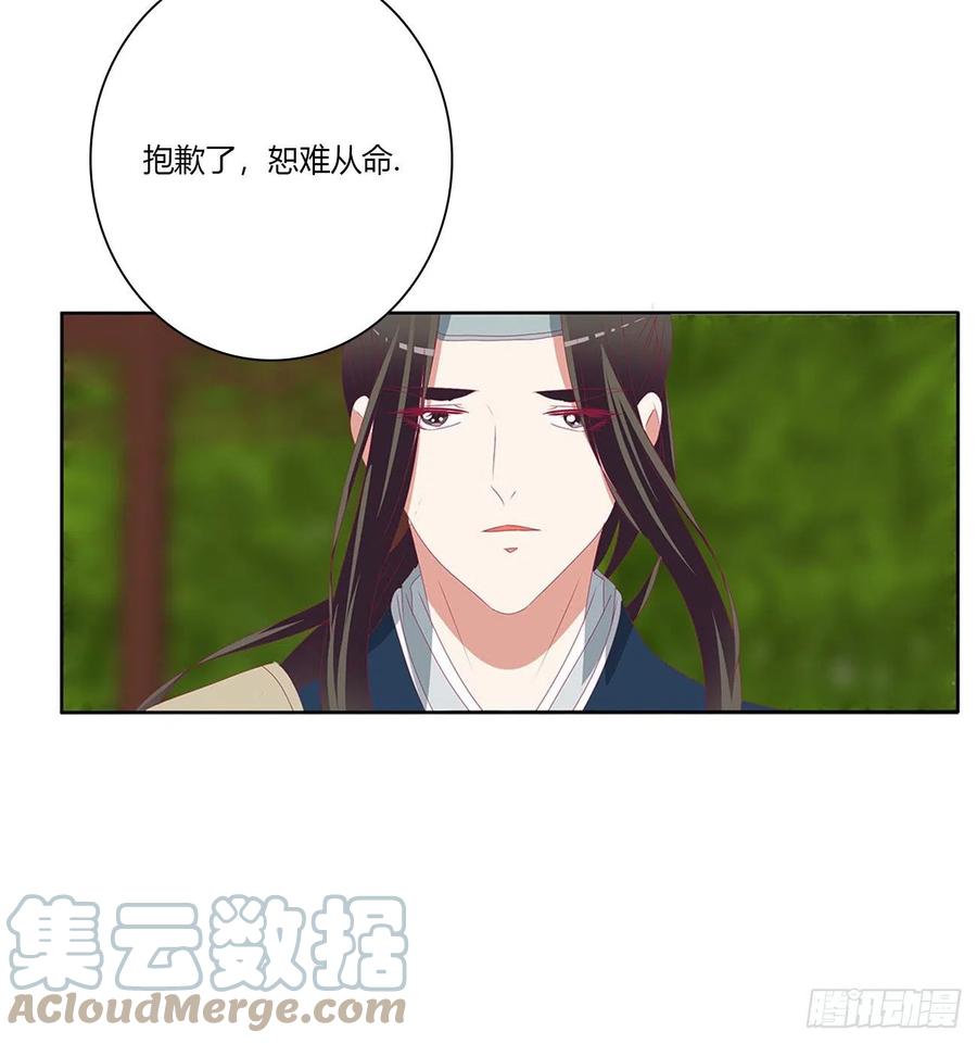 《通灵妃》争夺 第40页