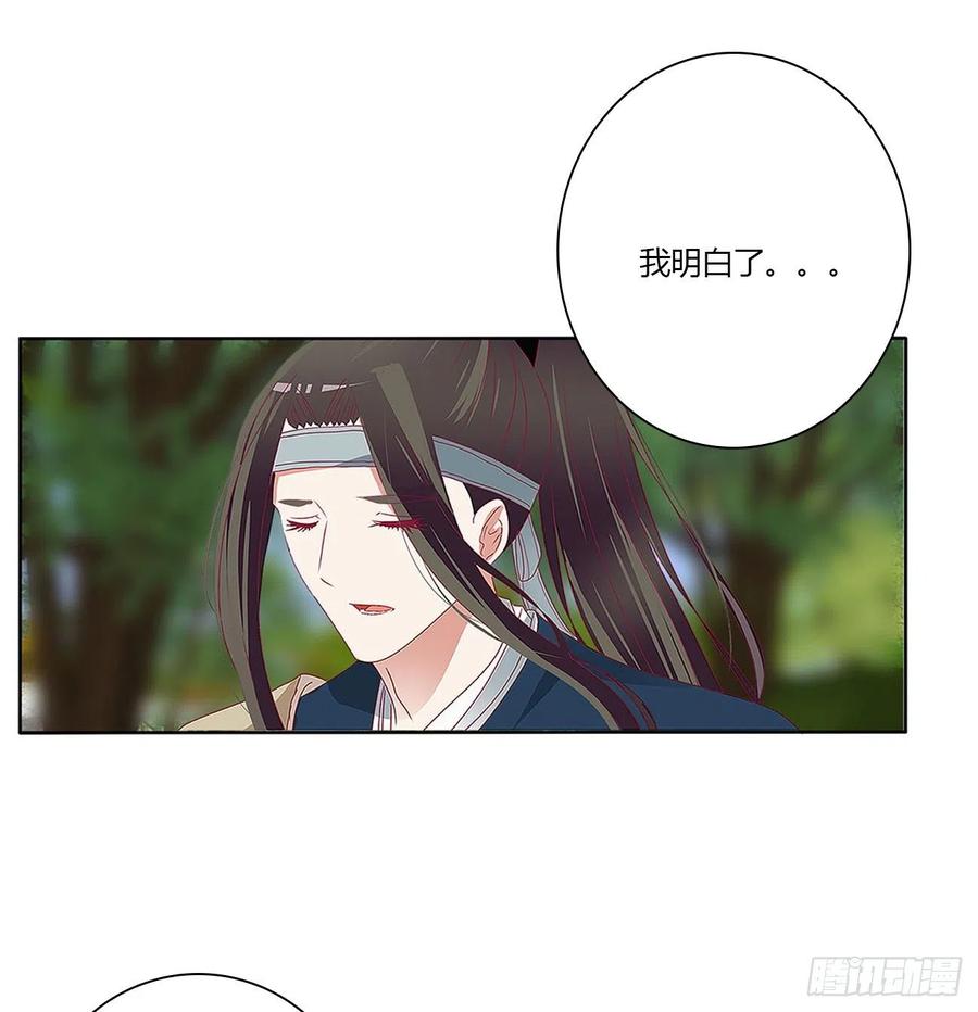 《通灵妃》争夺 第8页