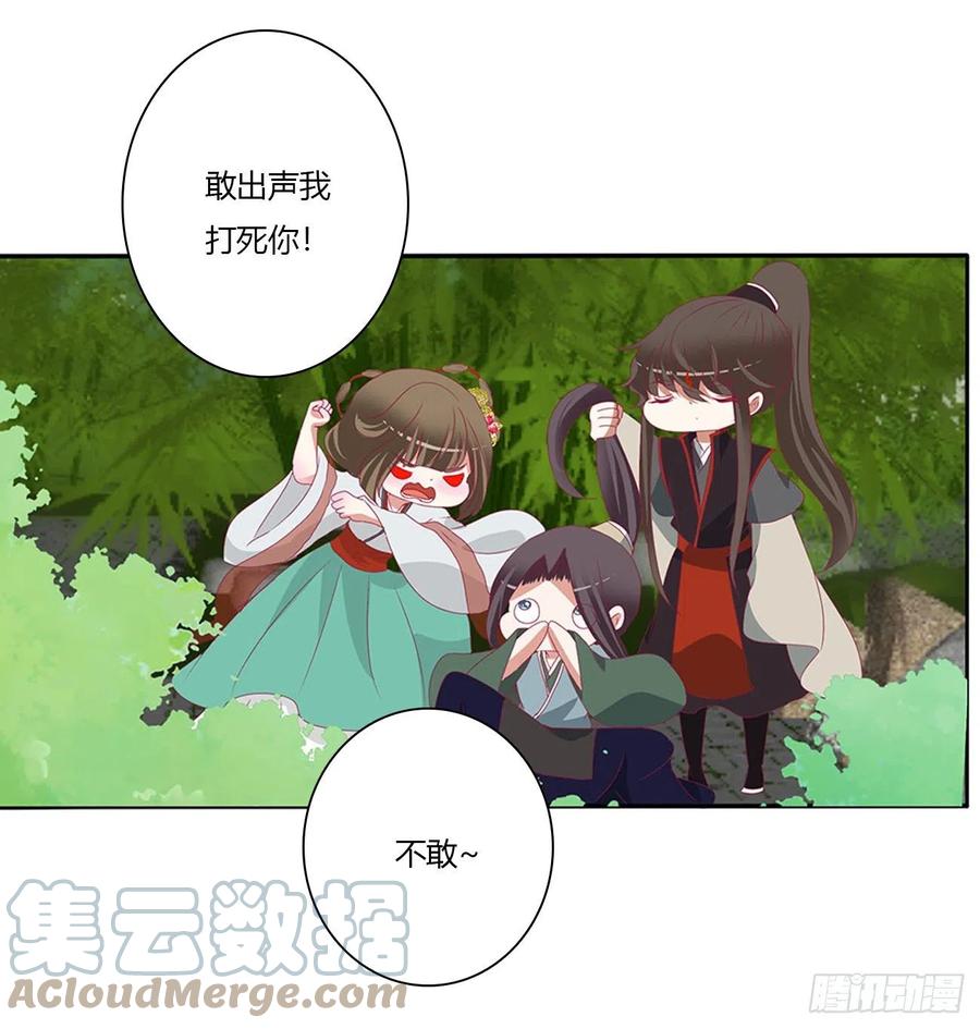 《通灵妃》争夺 第37页