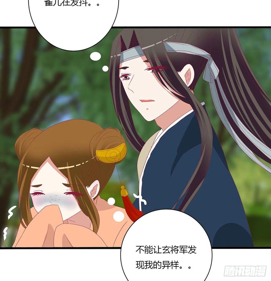 《通灵妃》争夺 第24页