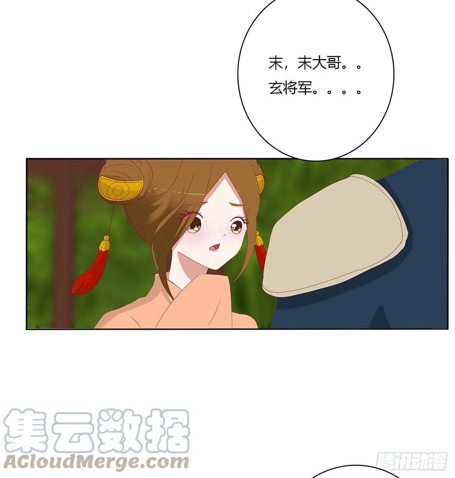 《通灵妃》争夺 第34页