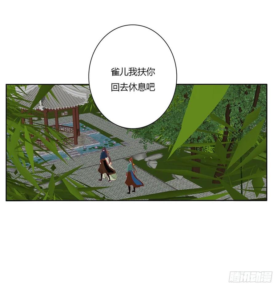 《通灵妃》争夺 第27页