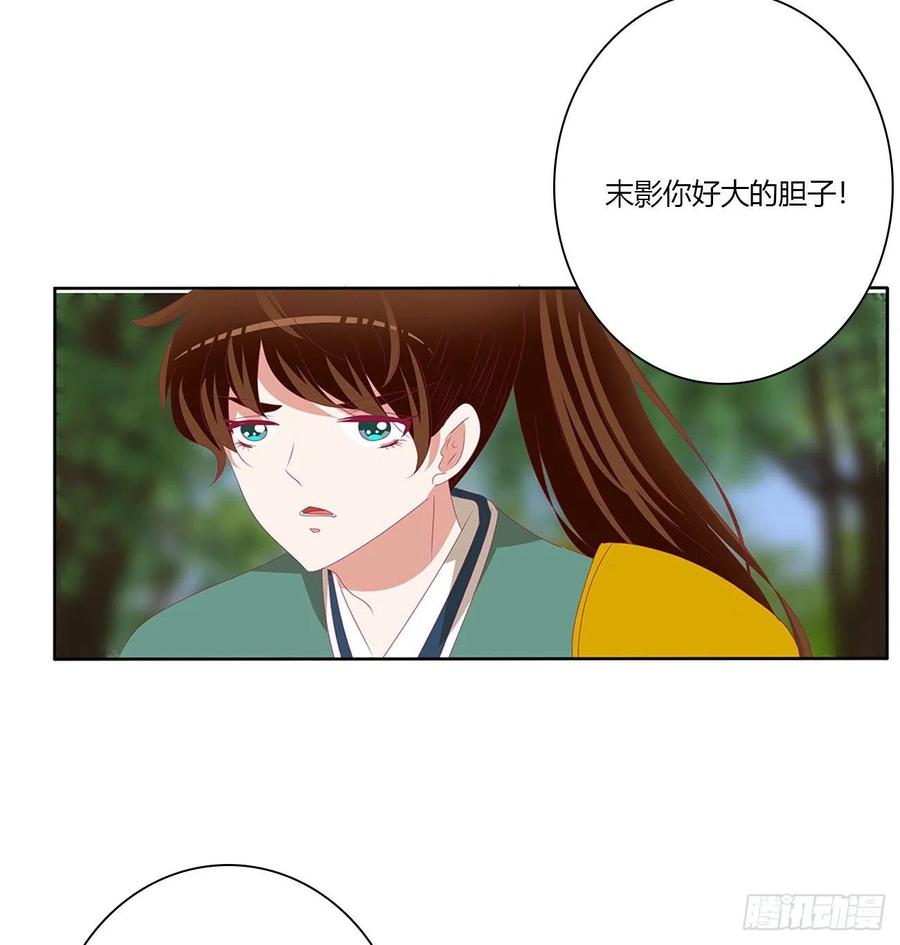 《通灵妃》争夺 第32页