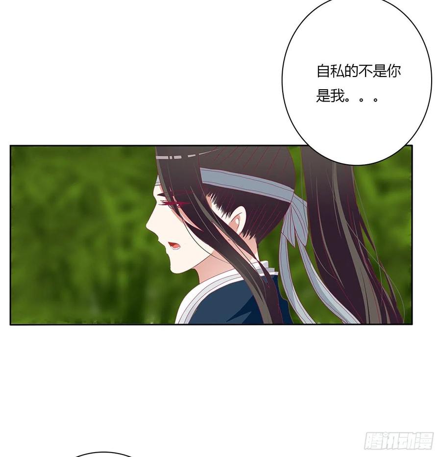 《通灵妃》争夺 第6页