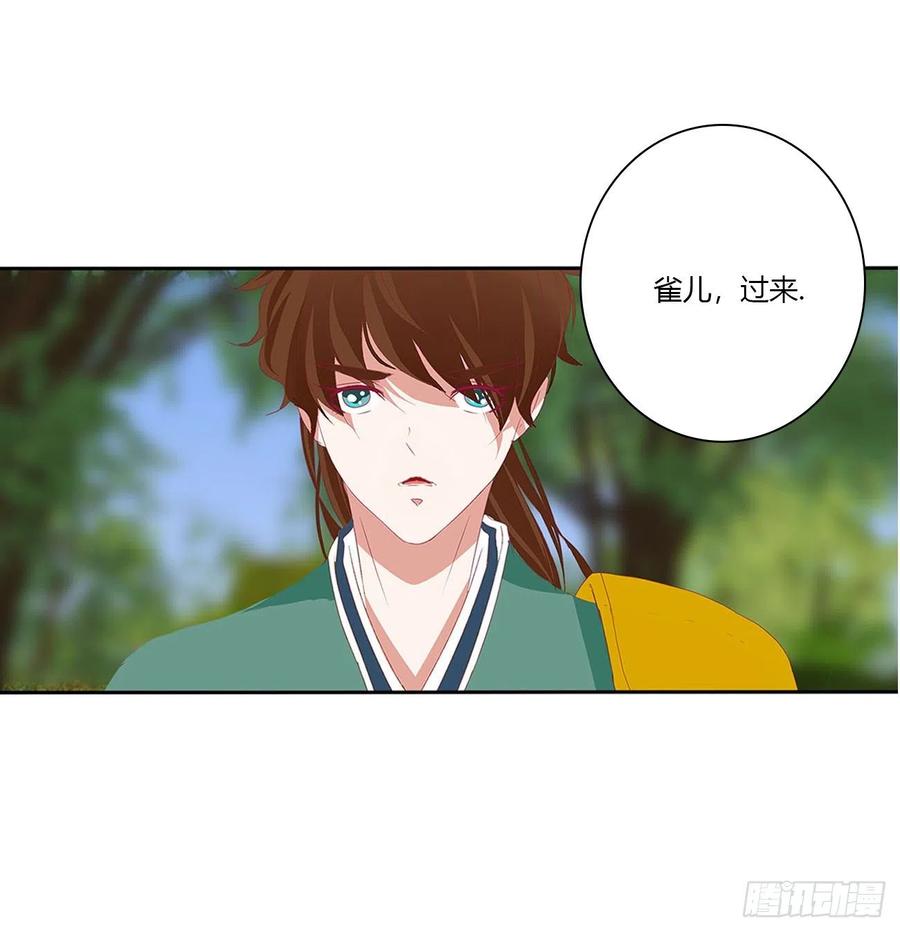 《通灵妃》争夺 第21页