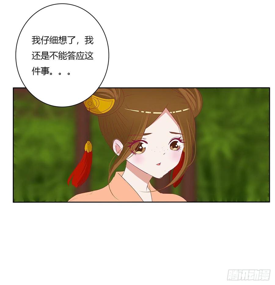 《通灵妃》争夺 第3页