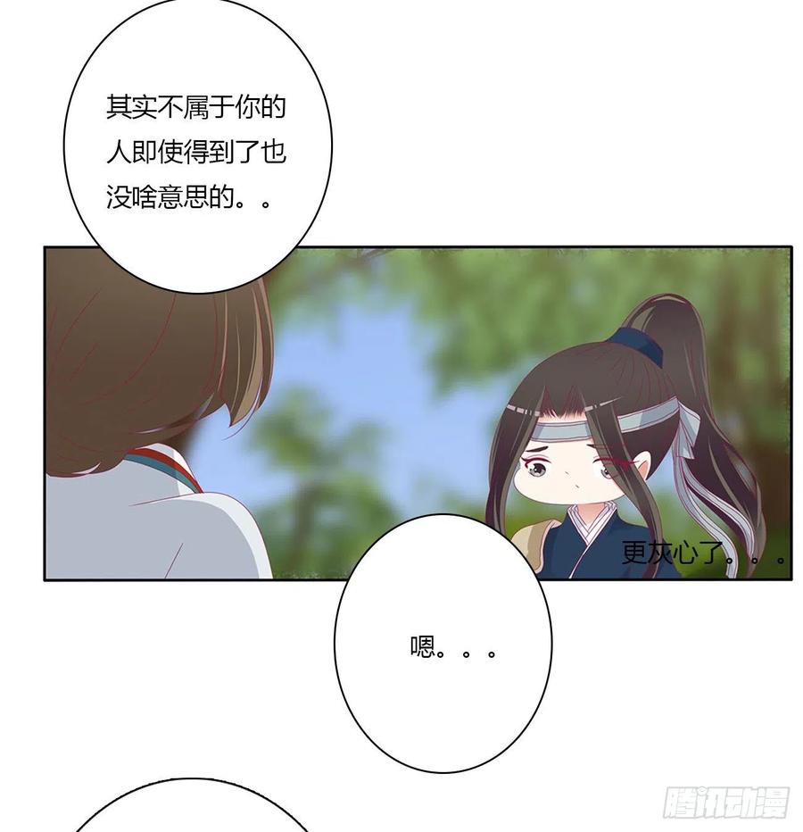 《通灵妃》小丑竟是我自己 第60页