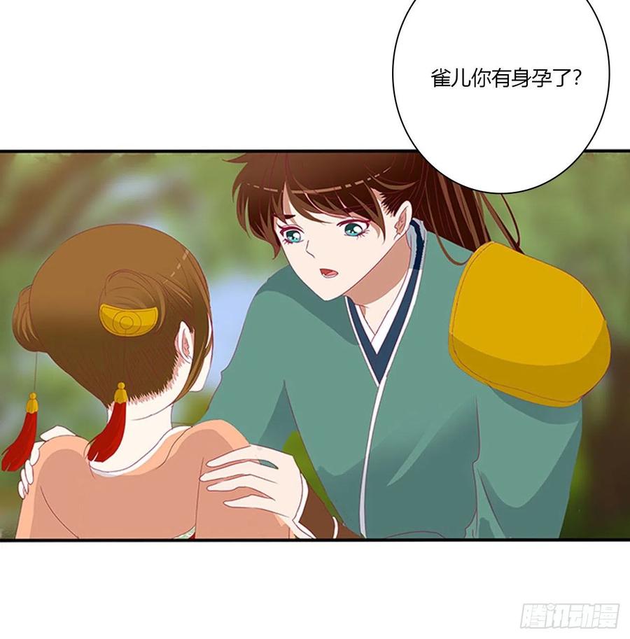 《通灵妃》小丑竟是我自己 第9页