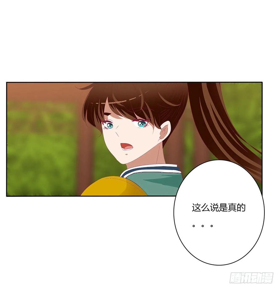 《通灵妃》小丑竟是我自己 第18页