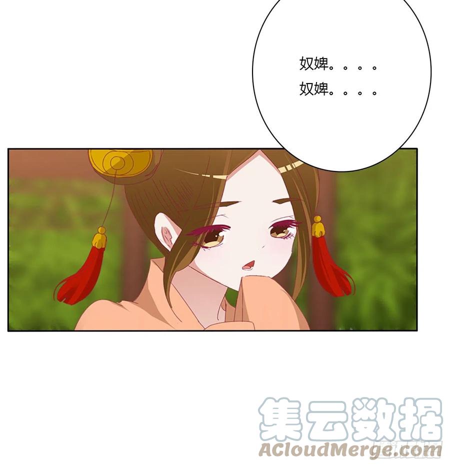 《通灵妃》小丑竟是我自己 第16页