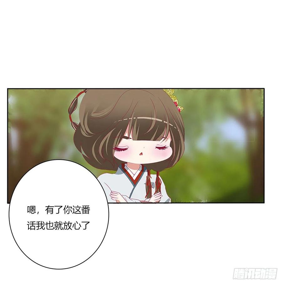 《通灵妃》小丑竟是我自己 第54页