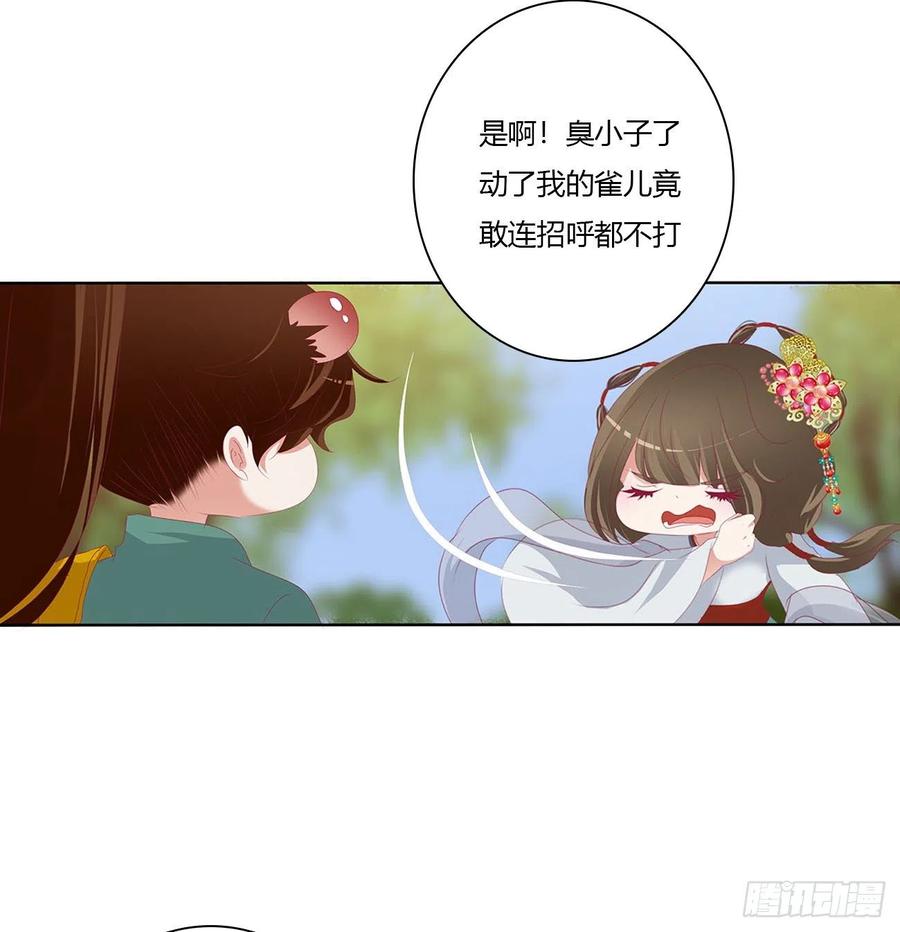 《通灵妃》小丑竟是我自己 第20页