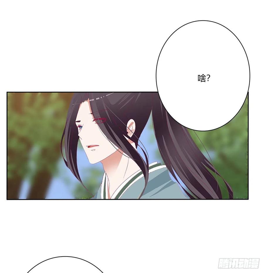 《通灵妃》小丑竟是我自己 第14页