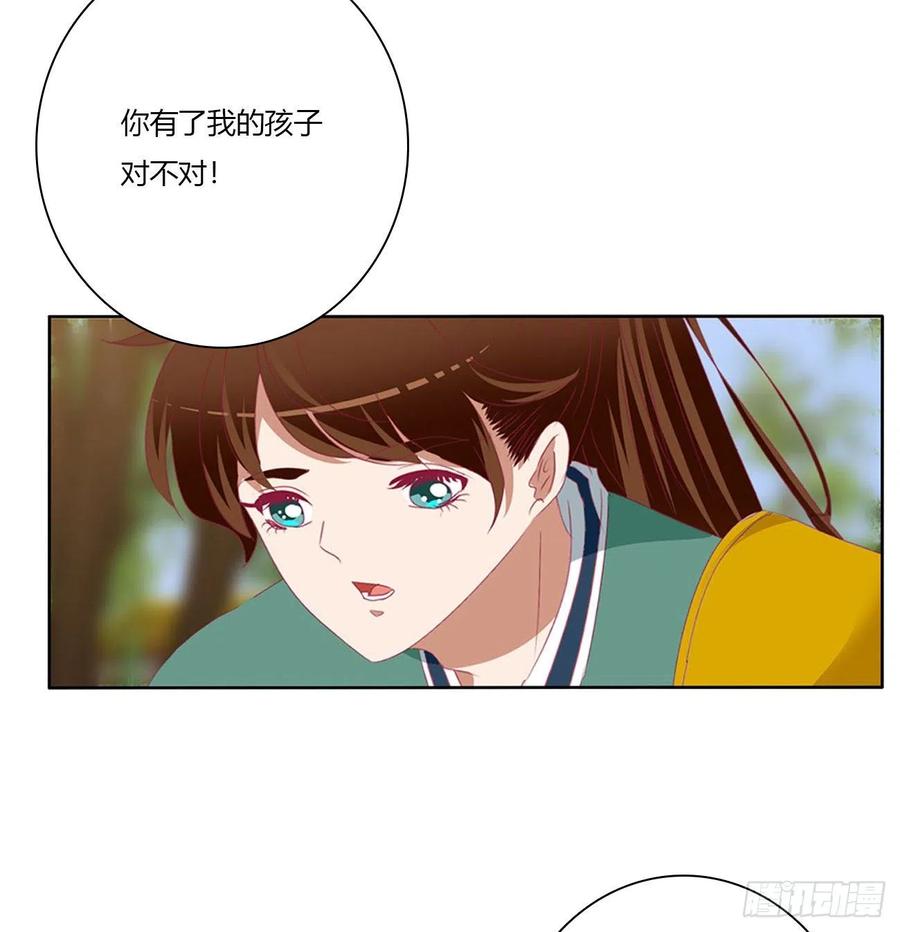 《通灵妃》小丑竟是我自己 第15页