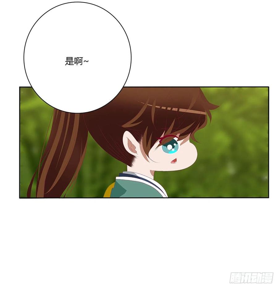 《通灵妃》小丑竟是我自己 第66页